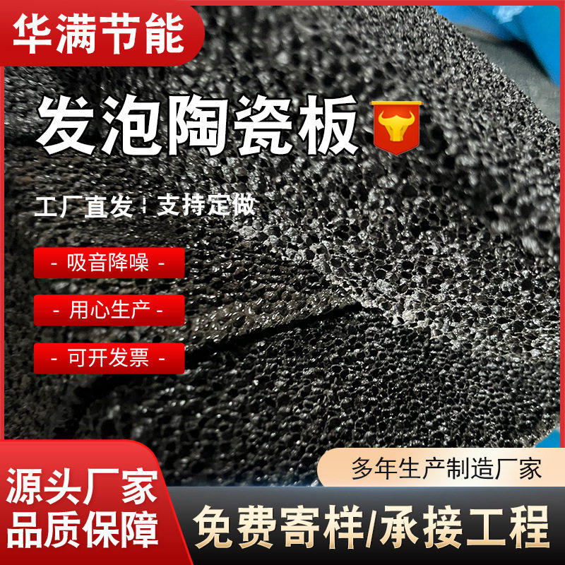 发泡陶瓷保温板 无釉面保温板 泡沫外墙保温板 改性无极防火保温,淘宝优惠券,粉丝福利购,淘宝优惠卷