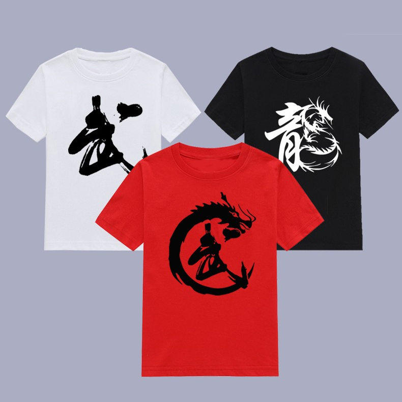 短袖武字T恤散打武术训练功夫衣服男女装儿童运动服太极拳可定制,淘宝优惠券,粉丝福利购,淘宝优惠卷