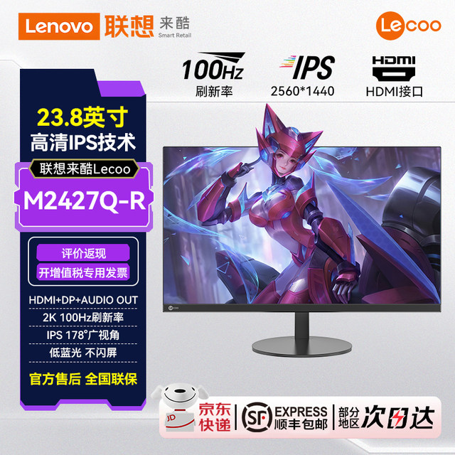 Lecoo Lecoo23.8/27/31.5/34