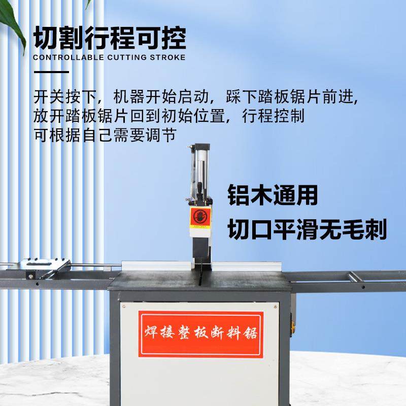 全铝家居650焊接整板裁板工业铝型材铝板直切90度断料机开料锯,淘宝优惠券,粉丝福利购,淘宝优惠卷