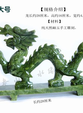 优选天然玉石青龙摆件抱龙珠龙家居装饰品桌面客厅书房玄关办公室