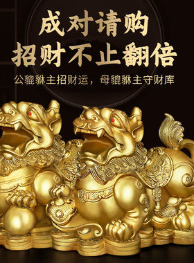 优选铜貔貅摆件铜皮丘一对纯铜办公室家居客厅店铺装饰开业礼品摆