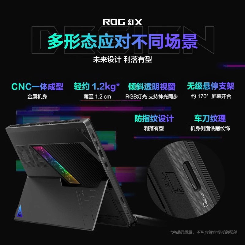 ROG/玩家国度 幻 幻X GZ302E 2025锐龙AI MAX 13.4英寸触控二合一游戏笔记本电脑AM轻薄游戏星云屏设计师办公 - 图0