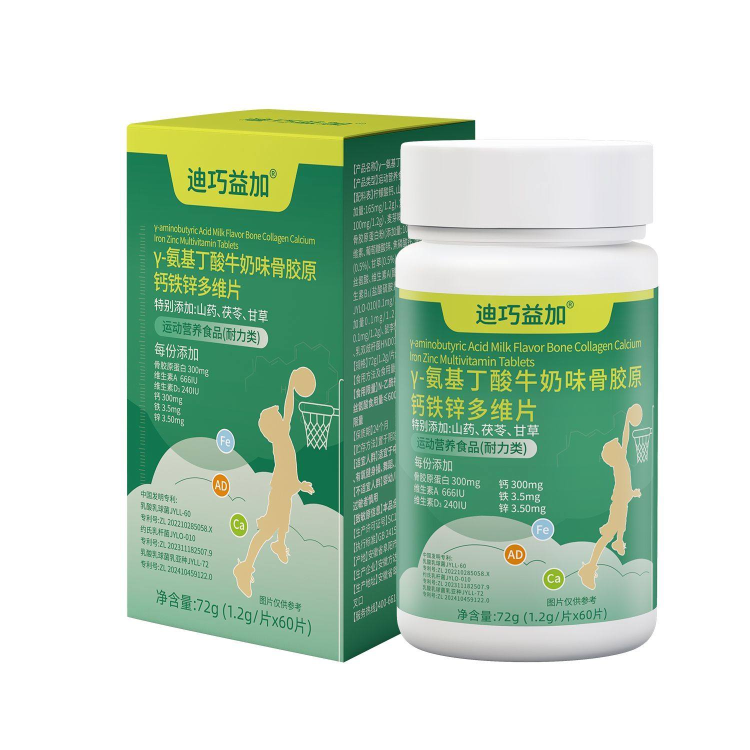 迪巧益加骨胶原肽γ氨基丁酸钙铁锌维生素AD儿童青少年成长高钙,淘宝优惠券,粉丝福利购,淘宝优惠卷