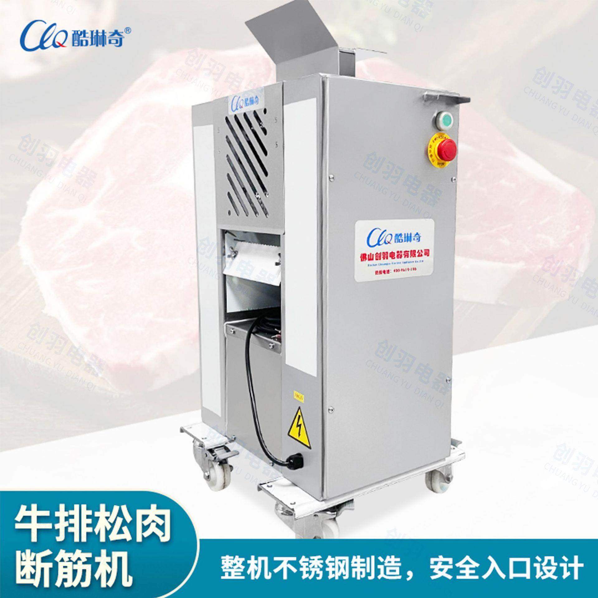 优选M记汉堡牛肉针扎式松肉断筋机 上粗齿不锈钢压肉片机厂家直销,淘宝优惠券,粉丝福利购,淘宝优惠卷