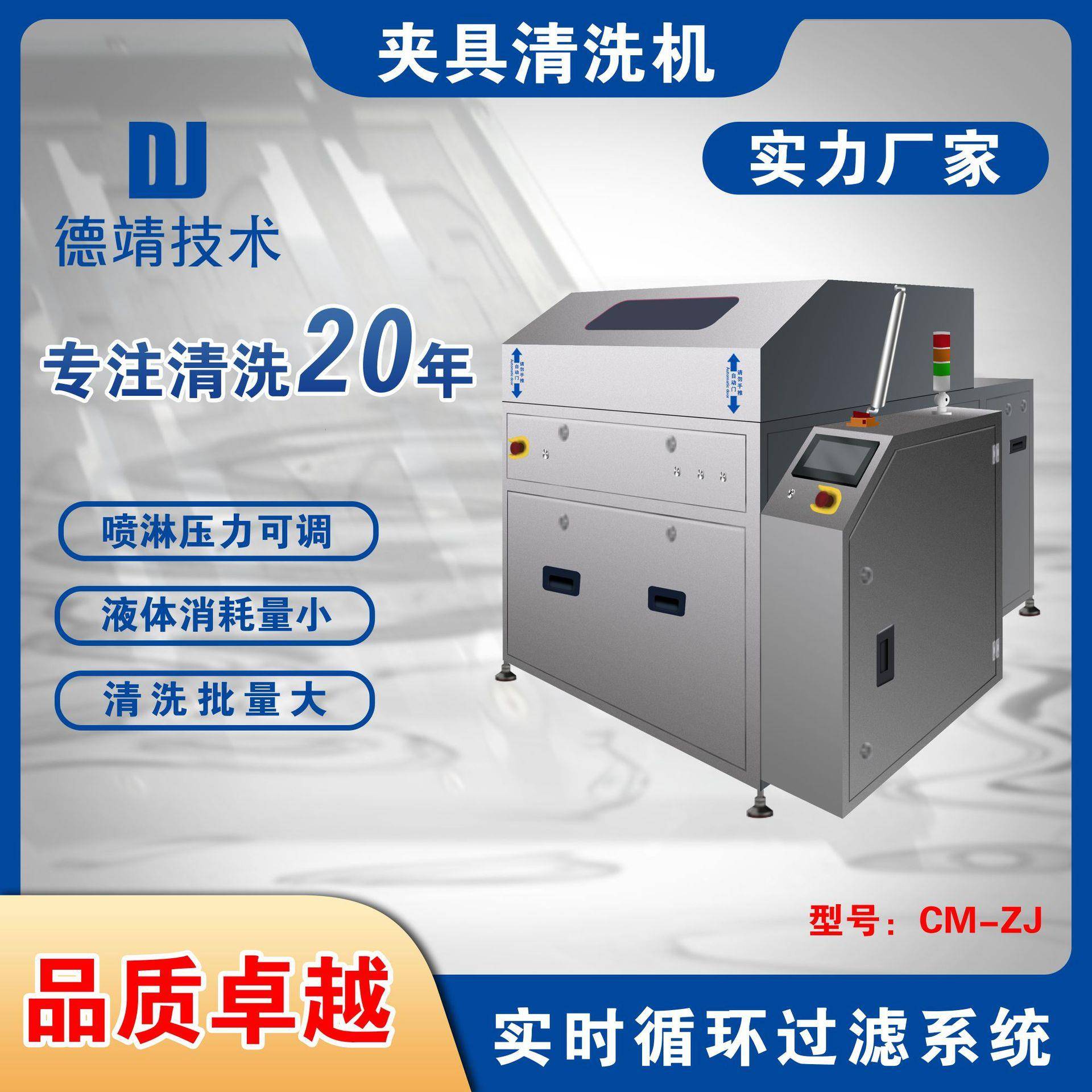 厂家供应线路板钢网清洗机超声波治具清洗机全自动治具清洗机 - 图2