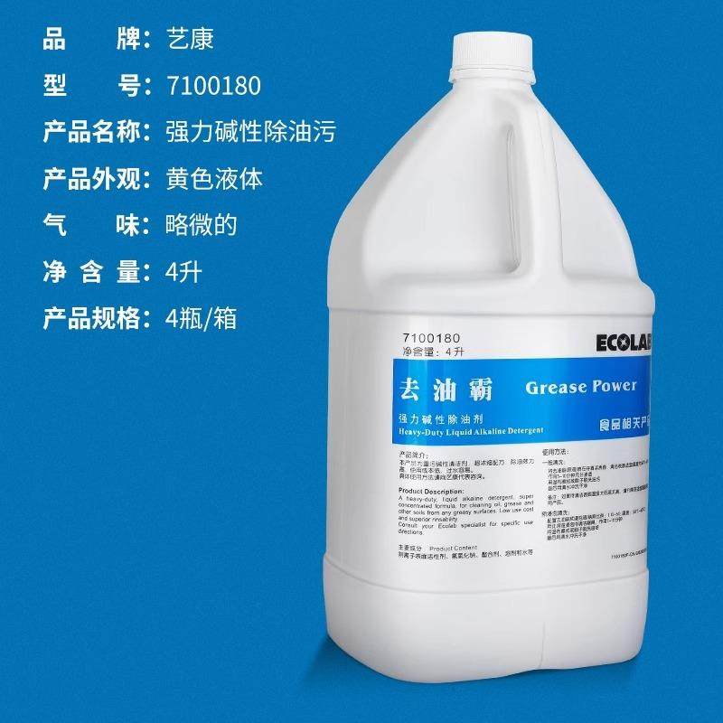 去油霸油污清洁剂酒店餐厅厨房地面重油污净碱性除油化油剂,淘宝优惠券,粉丝福利购,淘宝优惠卷