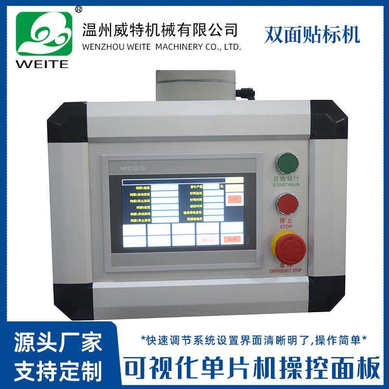 双面贴标机全自动扁瓶标签机机油沐浴露洗洁精双面贴标机,淘宝优惠券,粉丝福利购,淘宝优惠卷