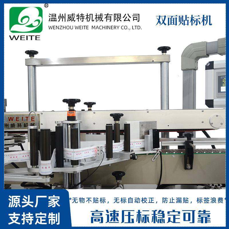 双面贴标机全自动扁瓶标签机机油沐浴露洗洁精双面贴标机,淘宝优惠券,粉丝福利购,淘宝优惠卷