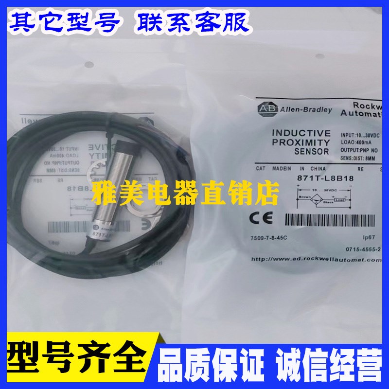 AB感应接近开关872C-DH5NP18-D4 872C-DH8NP18-D4 872C-D3NP12-E5 - 图0