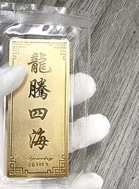 优选龙凤呈祥结婚礼物情侣 铜镀金条桌面 金银珠宝动物 仿真金条