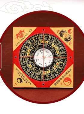 优选罗盘高精度专业指南针罗盘综合盘客厅家居初学者小八卦罗盘仪