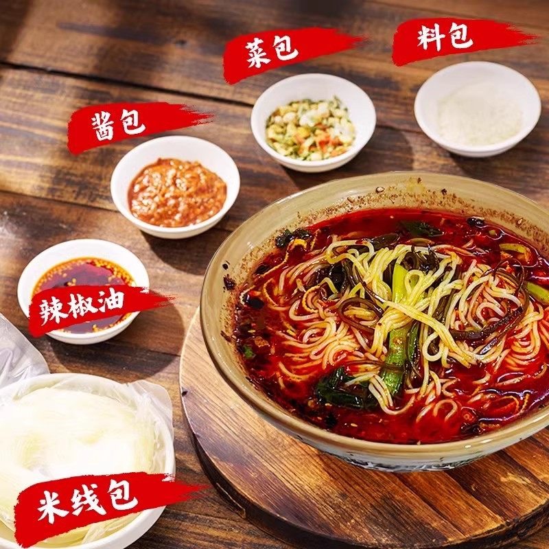 陕西特产麻辣米线西安特色美食小吃红油手工米线自煮袋装速食食品,淘宝优惠券,粉丝福利购,淘宝优惠卷