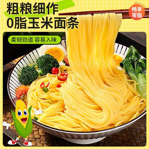 正宗东北玉米面条0脂肪纯玉米鲜面粗粮商用无添加糖精半干黄面条 - 图0