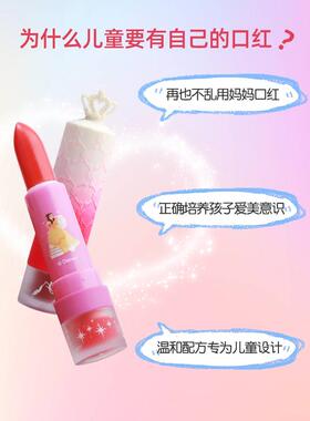 山姆热销100W+|儿童迪士尼口红