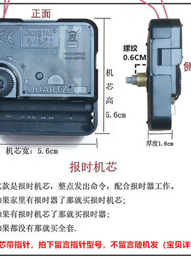 敲点挂钟整点报时器语音报时音乐报时触点机芯十字绣配.件静音机