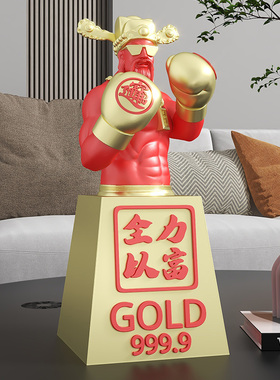 肌肉财神摆件酒柜玄关p办公桌工位家居装饰品店铺招财开业礼物高