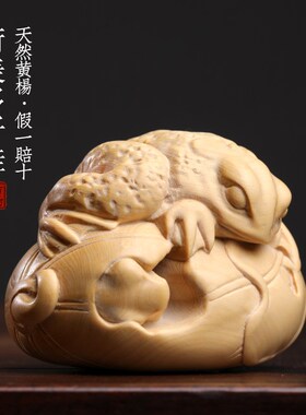 天然小叶黄杨木雕荷花青蛙荷叶金蟾E文玩手把件桌面工艺品原木摆