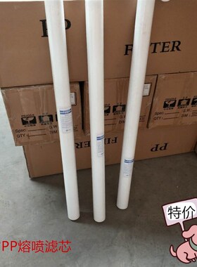 40寸PP棉滤芯工业熔喷滤t芯20寸30寸40寸保安精密过滤器5微米包邮