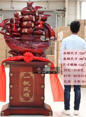 大号招财落地一j帆风顺龙船帆船摆件装饰工艺品办公室公司开业礼