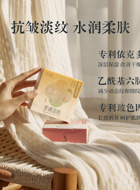 香氛抗皱珍珠膏正品芳香素颜霜女