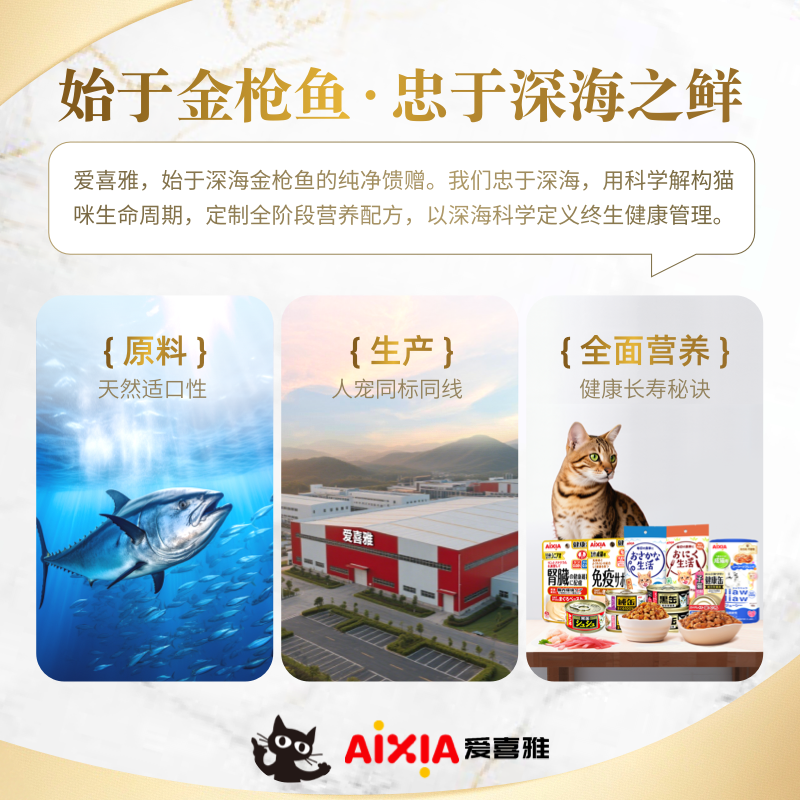 爱喜雅进口黑缶猫罐头主食级罐猫湿粮低磷无谷无胶金枪鱼增肥补水,淘宝优惠券,粉丝福利购,淘宝优惠卷