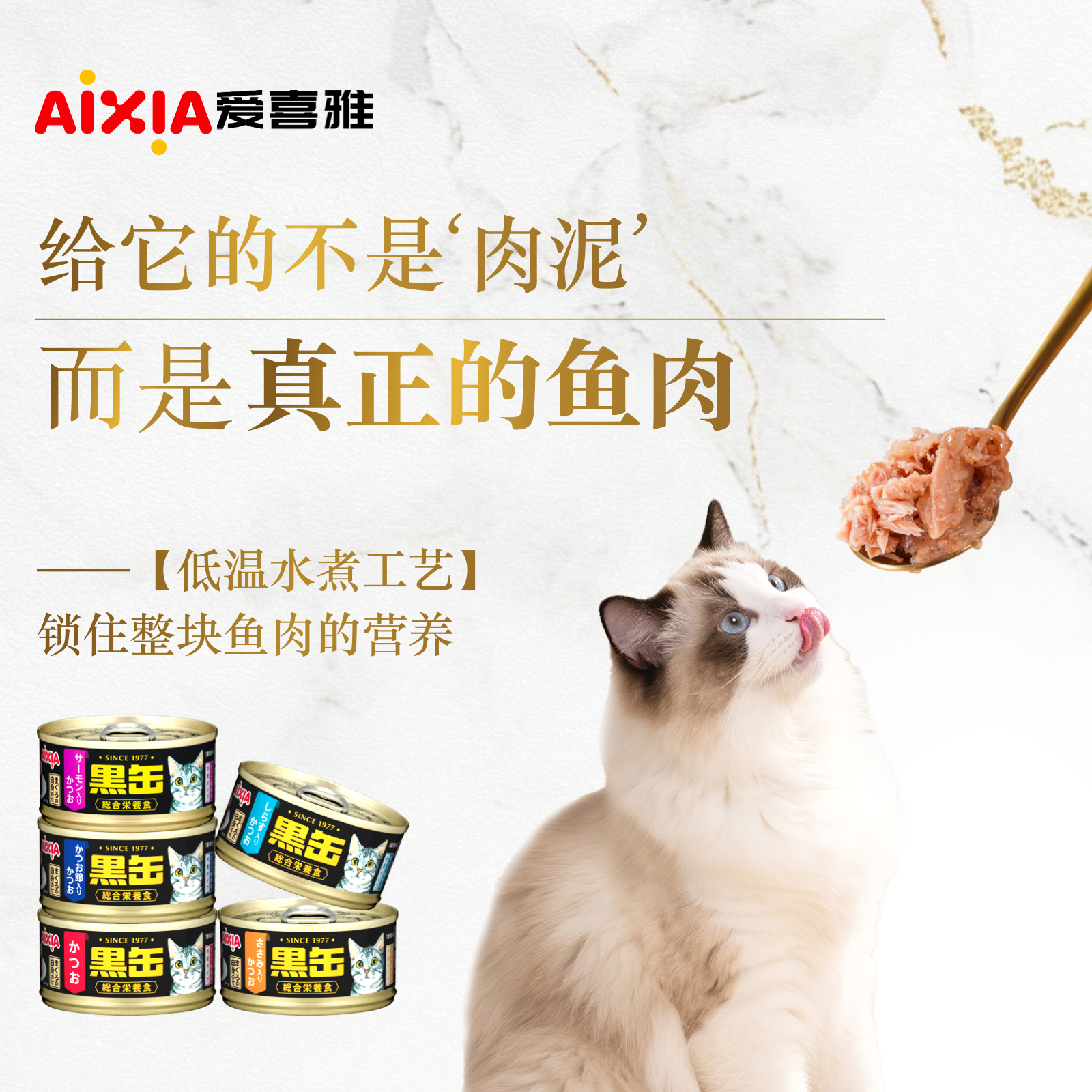 爱喜雅进口黑缶猫罐头主食级罐猫湿粮低磷无谷无胶金枪鱼增肥补水,淘宝优惠券,粉丝福利购,淘宝优惠卷