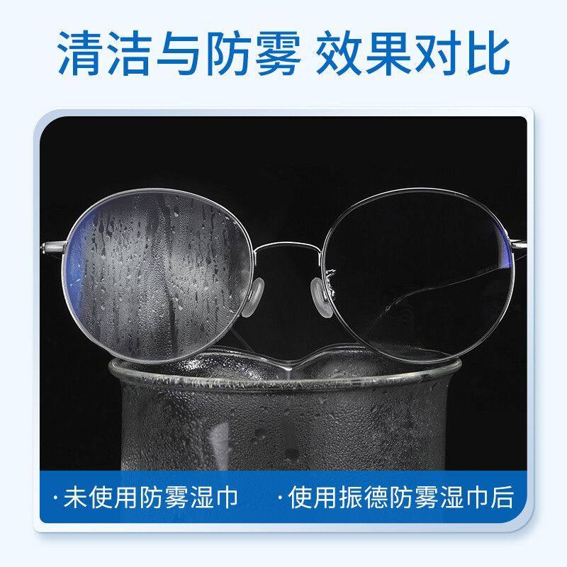 振德镜片湿巾镜头清洁擦拭纸清洁湿巾一次性防雾纸巾速干不易留痕,淘宝优惠券,粉丝福利购,淘宝优惠卷