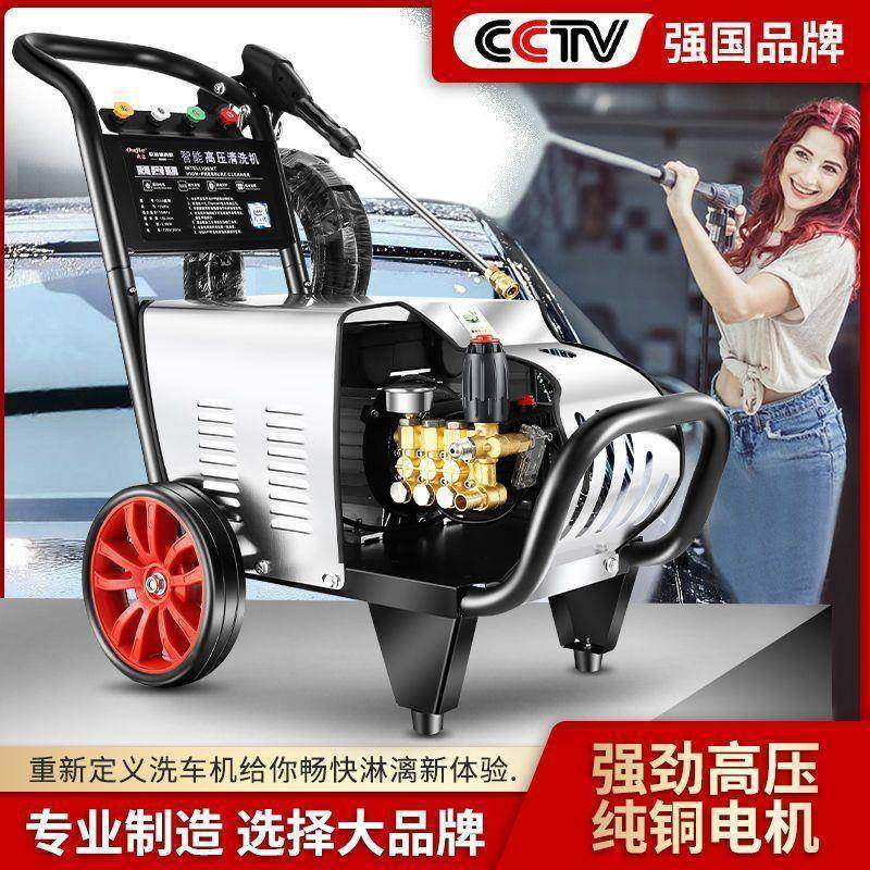 商用大功率洗车机220v超高压神器养殖场店清洗机水枪抢刷车泵,淘宝优惠券,粉丝福利购,淘宝优惠卷
