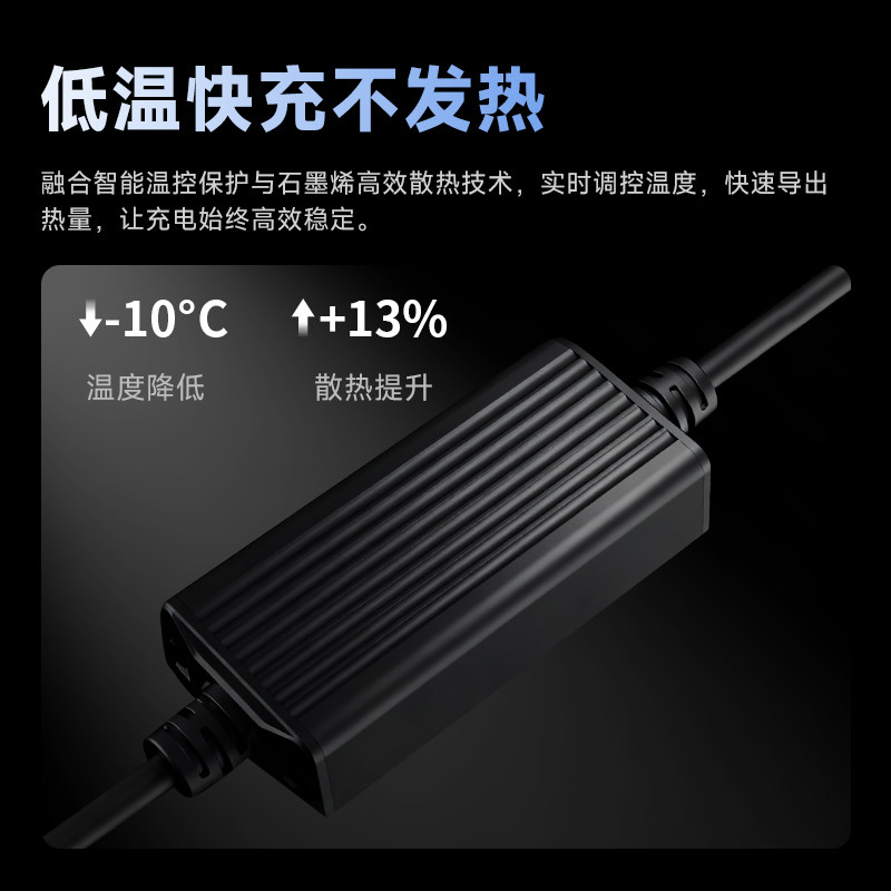 Keweitu two-way charger fast charging does not generate heat