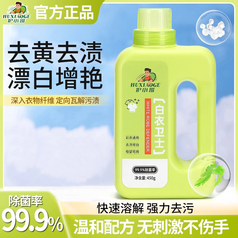 护小哥！白衣卫士*450g