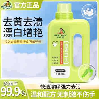 护小哥！白衣卫士爆炸盐*450g券后13.9元包邮