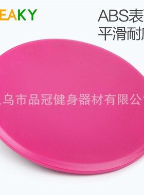滑行盘 腹肌训练四肢力量协调运动能力急速健身滑行垫 瑜伽滑盘