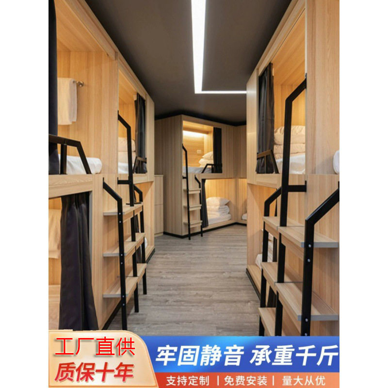 太空舱双层床员工宿舍上下铺青旅民宿高低床电竞酒店公寓上下床,淘宝优惠券,粉丝福利购,淘宝优惠卷