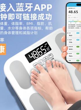 体重秤家用智能电子体脂秤充电款宿舍小型秤精准称重减肥