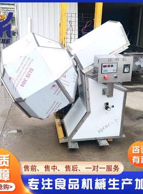 全动自酱菜八 角上料调品味机膨化食调味机 辣条豆干拌料机