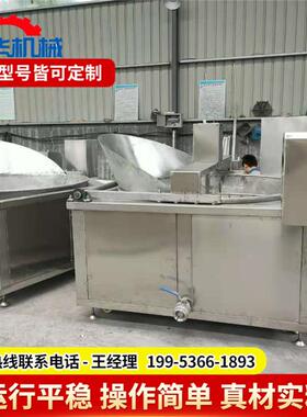自皮水动搅拌豆泡油炸锅 翻炸筐式油豆腐设备 油混合虎鸡爪油炸机