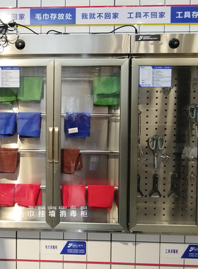 定做毛巾刀具挂墙柜4D厨房工具