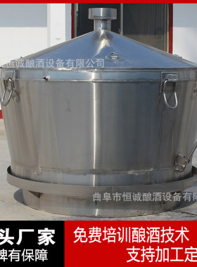 恒诚手摇式翻转锅 白酒酿酒设备 米酒蒸酒设备 双层保温吊锅