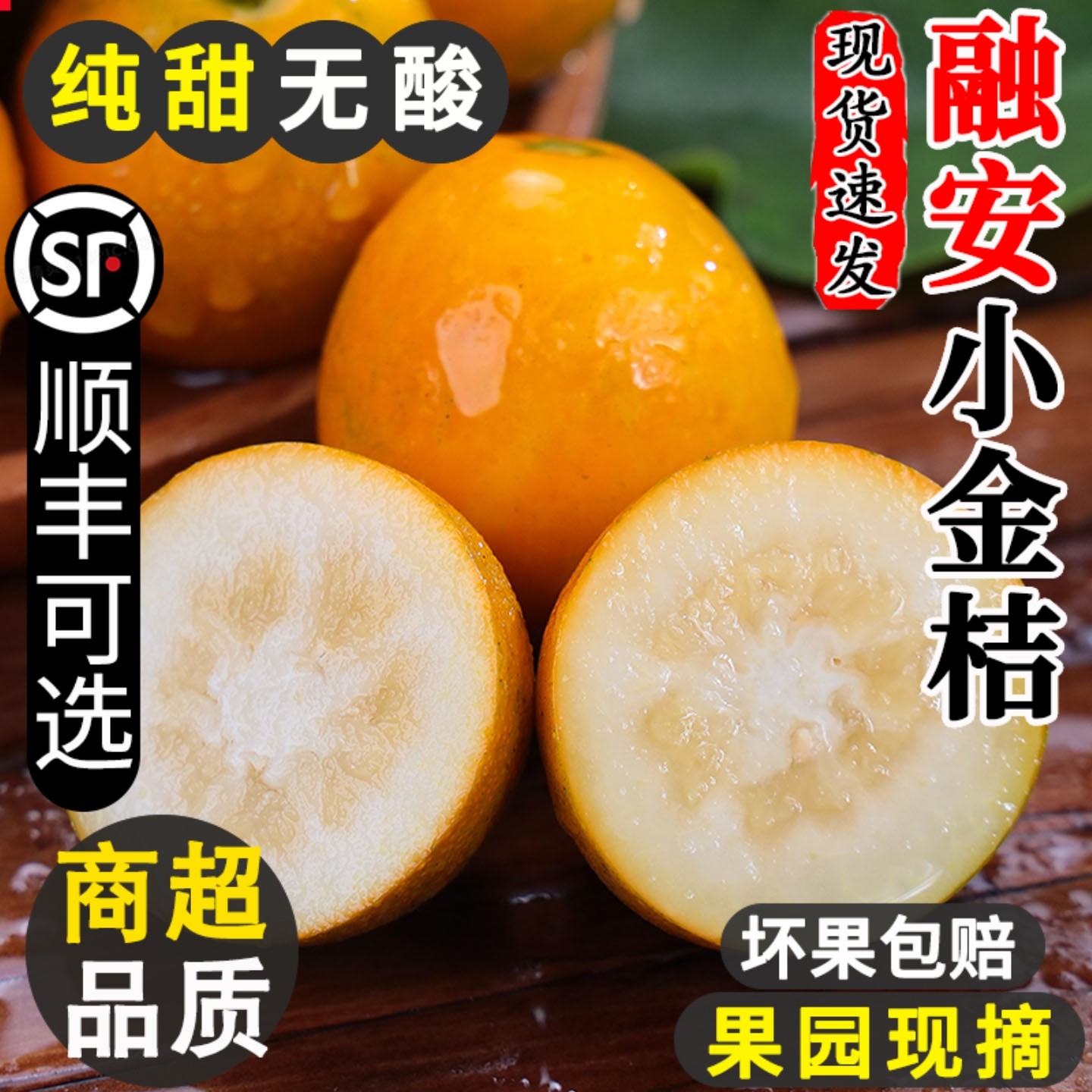 广西脆皮金桔新鲜水果应当季现摘甜蜜小金柑桔子金橘融安特产整箱,淘宝优惠券,粉丝福利购,淘宝优惠卷