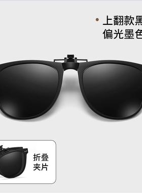 可折叠偏光墨镜夹片女防晒抗UV近视太阳眼镜男士开 车驾驶专用