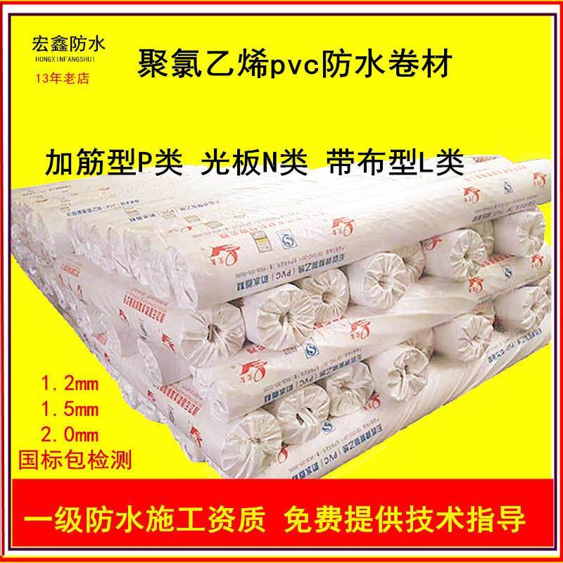免费拿样聚氯乙烯pvc防水卷材加筋光板带布1.2mm 1.5mm 1.8mm,淘宝优惠券,粉丝福利购,淘宝优惠卷