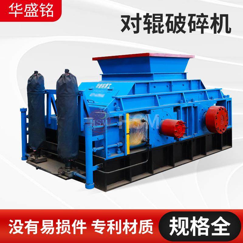 华盛铭1512型全液压对辊破碎机石头粉碎制沙打沙机建筑颗粒粉碎机,淘宝优惠券,粉丝福利购,淘宝优惠卷