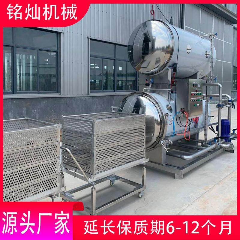 全自动高温双层喷淋杀菌锅 玻璃瓶饮料防爆灭菌罐燕窝灭菌设备,淘宝优惠券,粉丝福利购,淘宝优惠卷