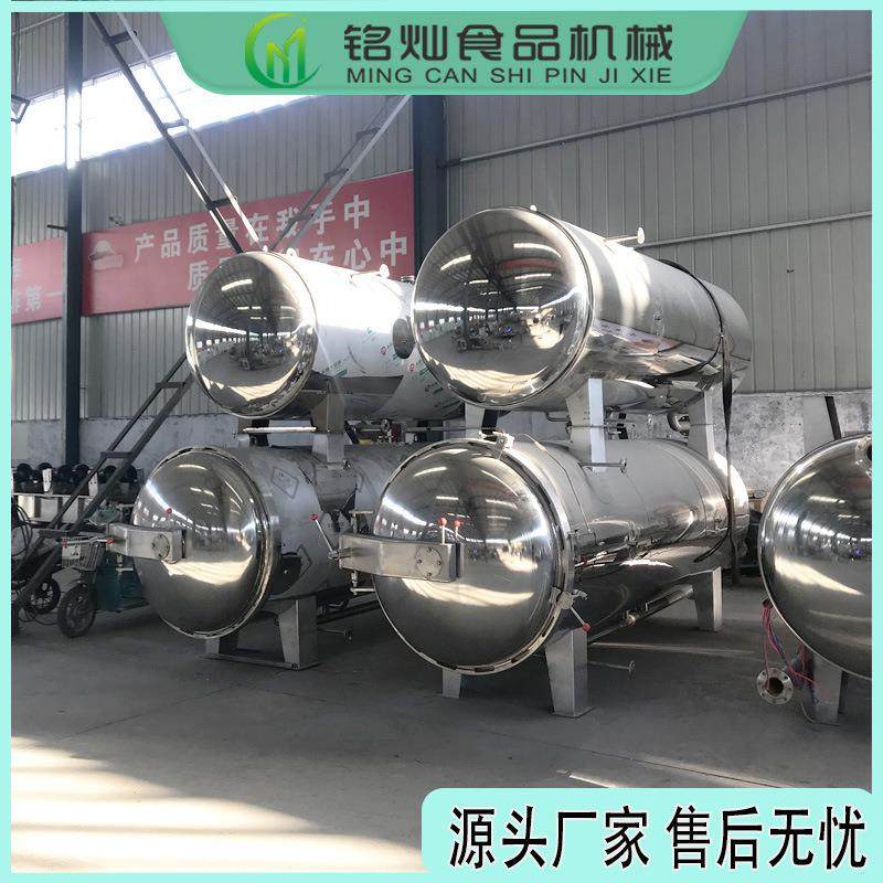 全自动高温双层喷淋杀菌锅 玻璃瓶饮料防爆灭菌罐燕窝灭菌设备,淘宝优惠券,粉丝福利购,淘宝优惠卷