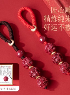 天然朱砂男女款三合六合生肖挂件本命年钥匙扣礼物