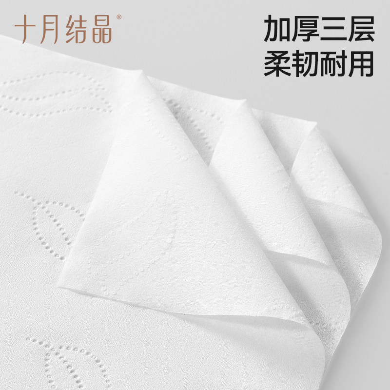 十月结晶柔润纸云柔巾手口鼻敏感乳霜纸新生婴儿柔纸巾保湿家庭装,淘宝优惠券,粉丝福利购,淘宝优惠卷