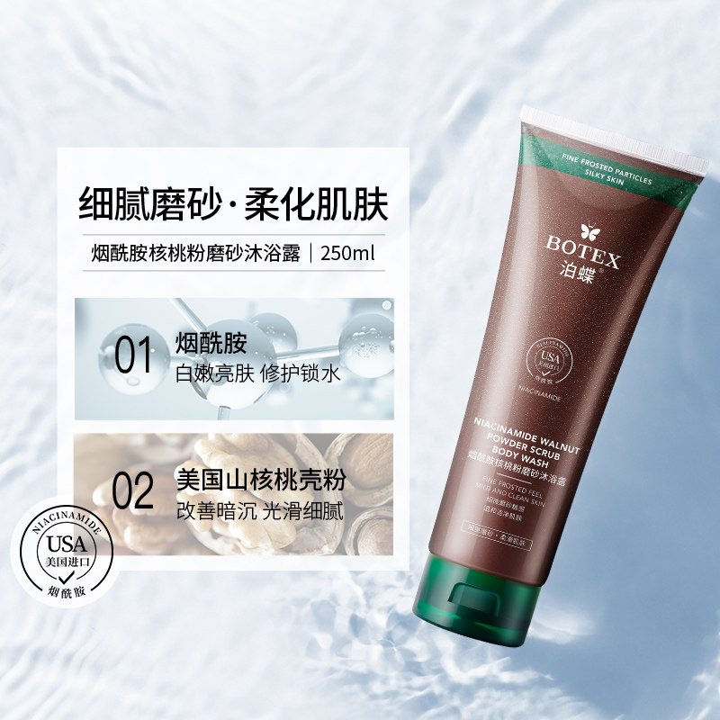 洗发水沐浴露组合持久留香控油光滑细腻肌肤改善发质