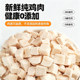 Hamster ໄກ່ freeze-dried granules