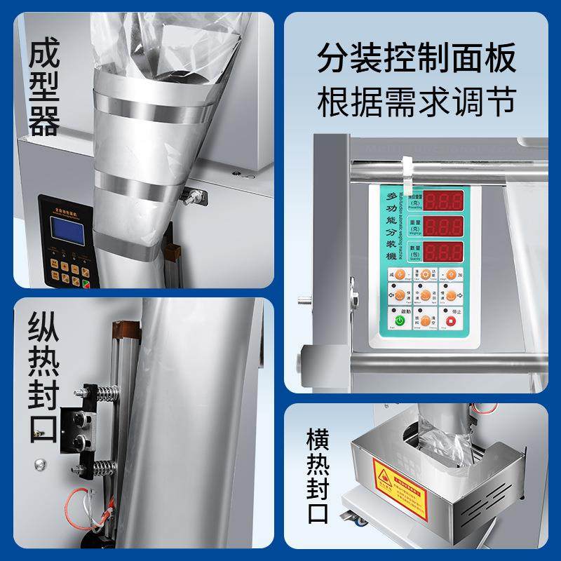 超群电动包装机分装定量大米杂粮瓜子花生枸杞坚果狗粮小型包装机,淘宝优惠券,粉丝福利购,淘宝优惠卷